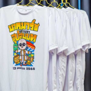 ตัวอย่างเสื้อสกรีน